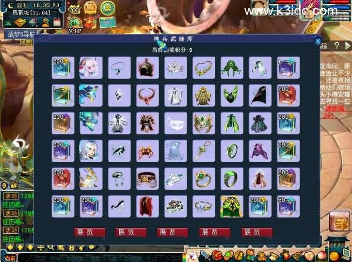 GGEMH端游【战梦西游5】最新整理WIN系一键端+PC客户端+网关+详细搭建教程+全套源码  第10张
