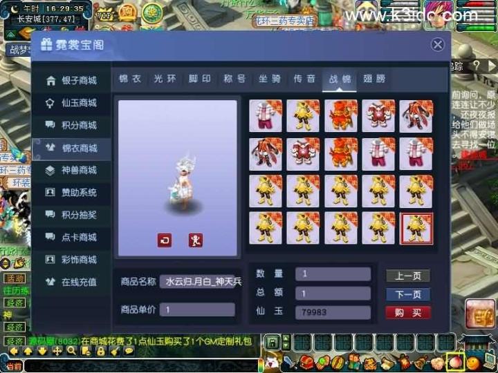GGEMH端游【战梦西游5】最新整理WIN系一键端+PC客户端+网关+详细搭建教程+全套源码  第11张