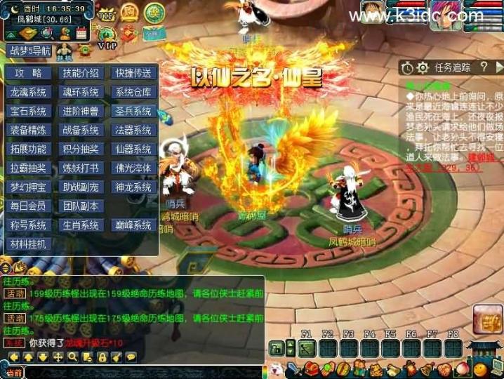 GGEMH端游【战梦西游5】最新整理WIN系一键端+PC客户端+网关+详细搭建教程+全套源码  第8张