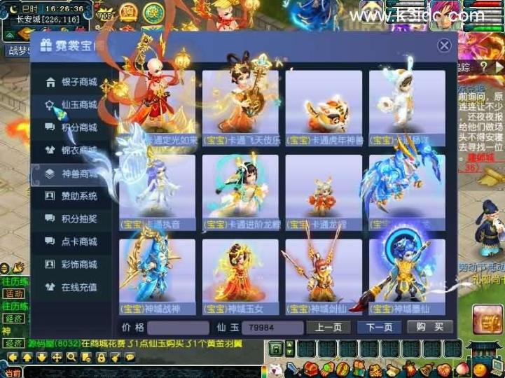 GGEMH端游【战梦西游5】最新整理WIN系一键端+PC客户端+网关+详细搭建教程+全套源码  第12张