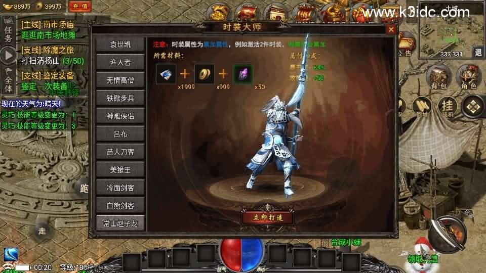 战神引擎传奇手游【魏州新世界-小兰插件免授权】最新整理WIN系特色服务端+安卓苹果双端+GM授权物品后台+详细搭建教程  第9张