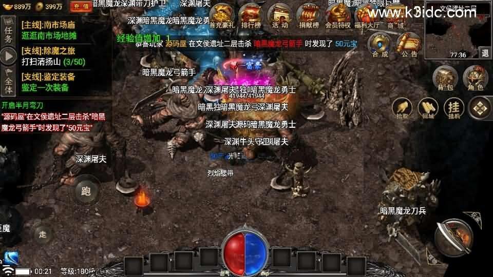 战神引擎传奇手游【魏州新世界-小兰插件免授权】最新整理WIN系特色服务端+安卓苹果双端+GM授权物品后台+详细搭建教程  第13张
