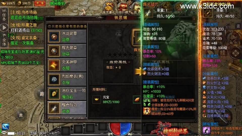 战神引擎传奇手游【魏州新世界-小兰插件免授权】最新整理WIN系特色服务端+安卓苹果双端+GM授权物品后台+详细搭建教程  第12张