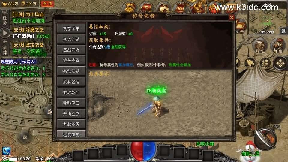 战神引擎传奇手游【魏州新世界-小兰插件免授权】最新整理WIN系特色服务端+安卓苹果双端+GM授权物品后台+详细搭建教程  第10张