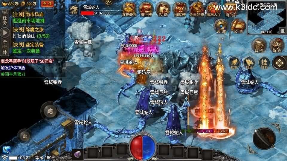 战神引擎传奇手游【魏州新世界-小兰插件免授权】最新整理WIN系特色服务端+安卓苹果双端+GM授权物品后台+详细搭建教程  第15张