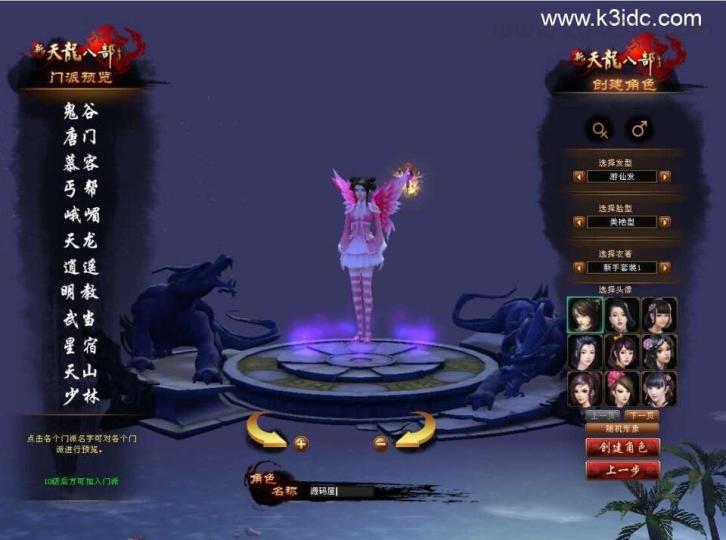 经典武侠端游【天龙八部之深渊轮回超变版】最新整理单机一键即玩镜像端+Linux手工服务端+PC客户端+GM工具+详细搭建教程  第1张