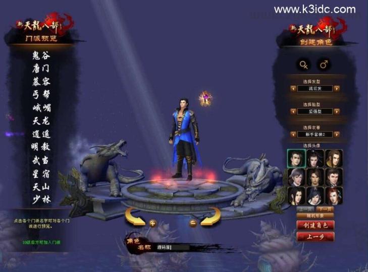 经典武侠端游【天龙八部之深渊轮回超变版】最新整理单机一键即玩镜像端+Linux手工服务端+PC客户端+GM工具+详细搭建教程  第2张