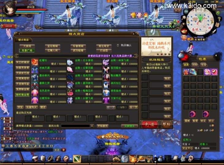 经典武侠端游【天龙八部之深渊轮回超变版】最新整理单机一键即玩镜像端+Linux手工服务端+PC客户端+GM工具+详细搭建教程  第10张