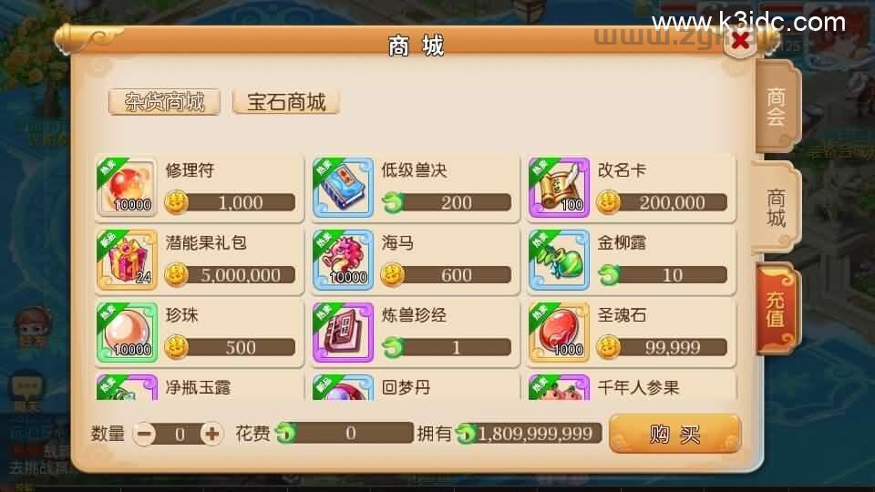 MT3换皮MH【情怀西游尊享挂机版】最新整理单机一键即玩镜像端+Linux手工服务端+安卓苹果双端+GM后台+详细搭建教程+全套源码  第6张