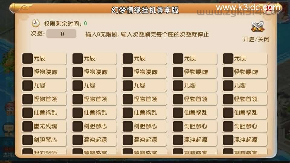 MT3换皮MH【情怀西游尊享挂机版】最新整理单机一键即玩镜像端+Linux手工服务端+安卓苹果双端+GM后台+详细搭建教程+全套源码  第7张