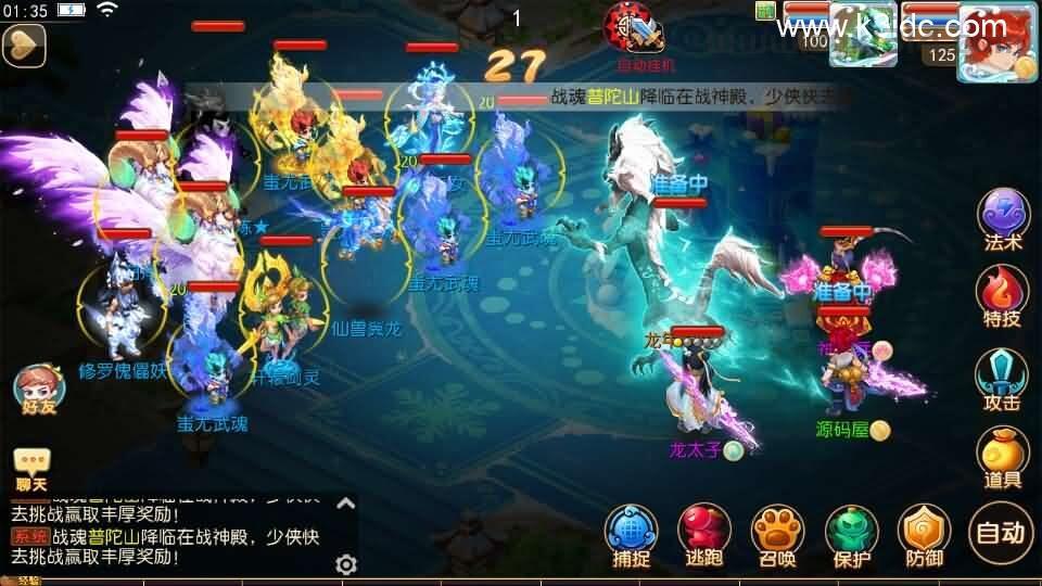 MT3换皮MH【情怀西游尊享挂机版】最新整理单机一键即玩镜像端+Linux手工服务端+安卓苹果双端+GM后台+详细搭建教程+全套源码  第13张