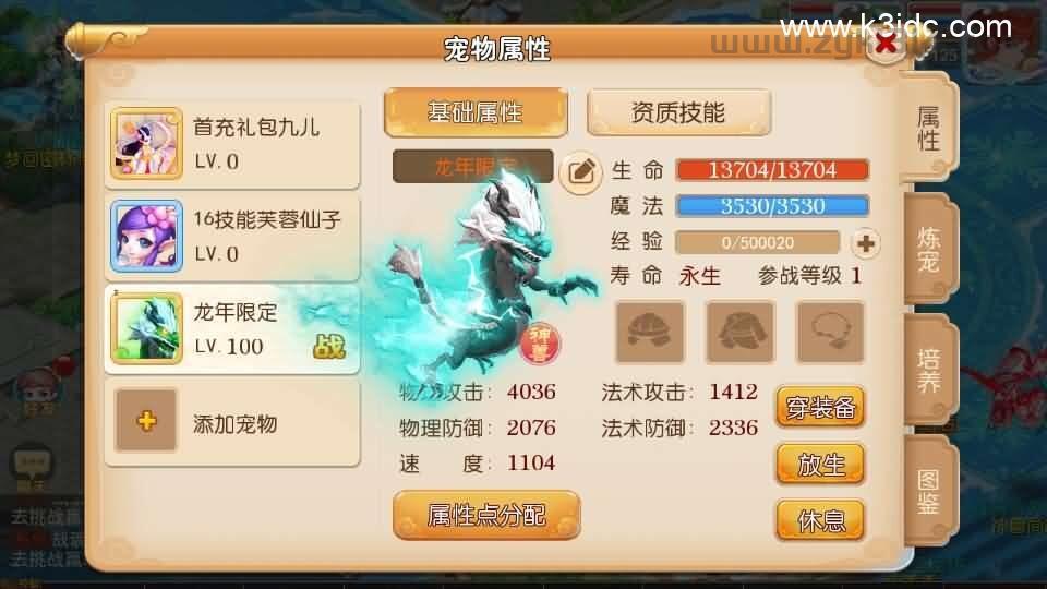 MT3换皮MH【情怀西游尊享挂机版】最新整理单机一键即玩镜像端+Linux手工服务端+安卓苹果双端+GM后台+详细搭建教程+全套源码  第14张