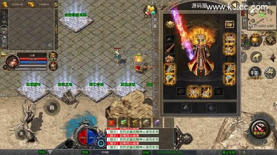 XO三端引擎传奇手游【1.80帝王霸业单职业合击版】最新整理Win系服务端+PC安卓苹果三端+加密工具+详细搭建教程  第5张