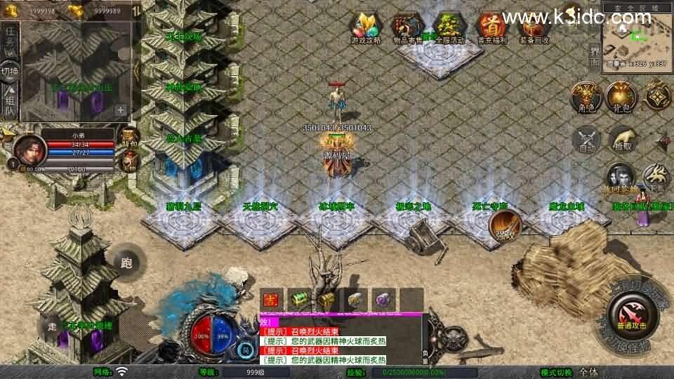 XO三端引擎传奇手游【1.80帝王霸业单职业合击版】最新整理Win系服务端+PC安卓苹果三端+加密工具+详细搭建教程  第4张