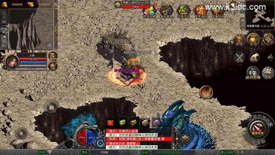 XO三端引擎传奇手游【1.80帝王霸业单职业合击版】最新整理Win系服务端+PC安卓苹果三端+加密工具+详细搭建教程  第8张