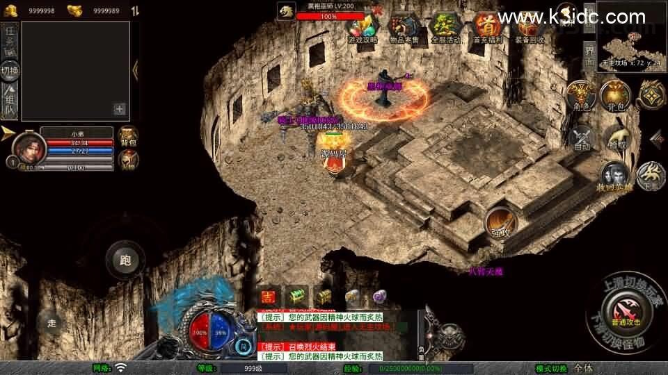 XO三端引擎传奇手游【1.80帝王霸业单职业合击版】最新整理Win系服务端+PC安卓苹果三端+加密工具+详细搭建教程  第7张