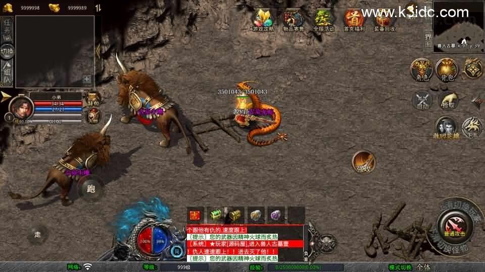 XO三端引擎传奇手游【1.80帝王霸业单职业合击版】最新整理Win系服务端+PC安卓苹果三端+加密工具+详细搭建教程  第9张