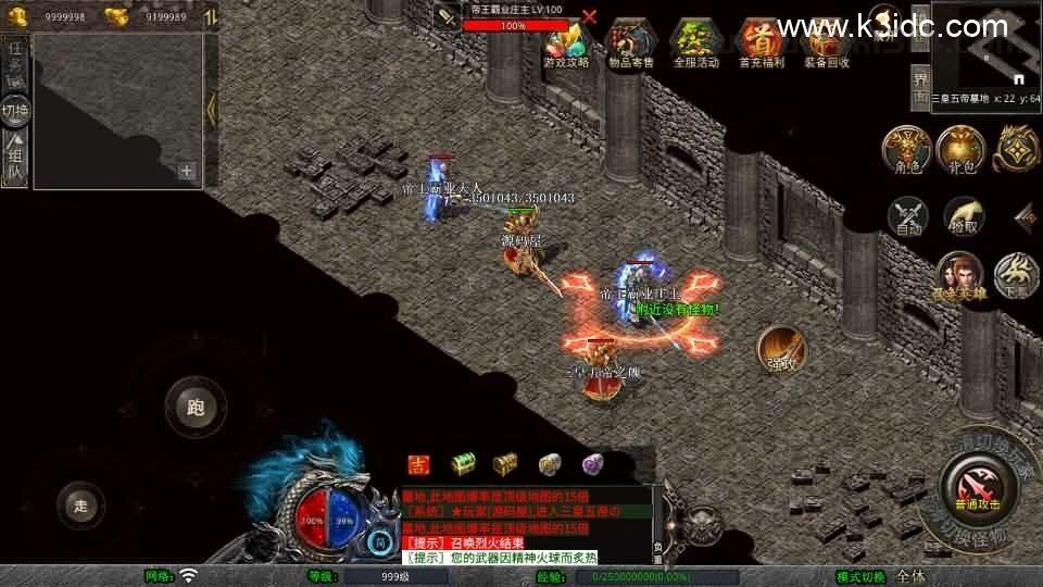 XO三端引擎传奇手游【1.80帝王霸业单职业合击版】最新整理Win系服务端+PC安卓苹果三端+加密工具+详细搭建教程  第10张