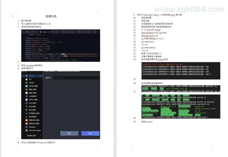 白鹭引擎三网H5【冰雪复古传奇完整版】全套源码  第2张