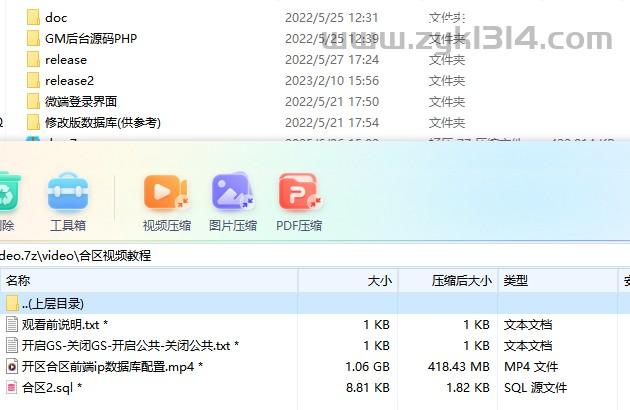白鹭引擎三网H5【冰雪复古传奇完整版】全套源码  第4张