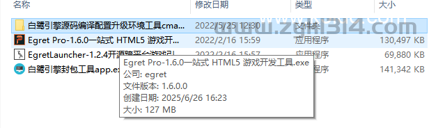 白鹭引擎三网H5【冰雪复古传奇完整版】全套源码  第10张