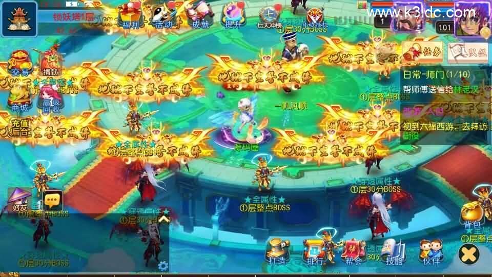 MT3换皮MH【六福西游万亿突破挂机尊享版】最新整理单机一键即玩镜像端+Linux手工服务端+安卓苹果双端+GM后台+详细搭建教程+全套源码  第4张