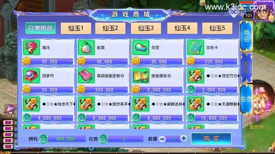 MT3换皮MH【六福西游万亿突破挂机尊享版】最新整理单机一键即玩镜像端+Linux手工服务端+安卓苹果双端+GM后台+详细搭建教程+全套源码  第13张