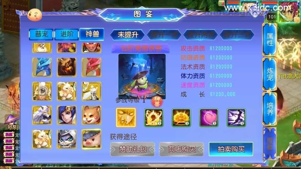 MT3换皮MH【六福西游万亿突破挂机尊享版】最新整理单机一键即玩镜像端+Linux手工服务端+安卓苹果双端+GM后台+详细搭建教程+全套源码  第10张