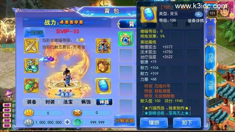 MT3换皮MH【六福西游万亿突破挂机尊享版】最新整理单机一键即玩镜像端+Linux手工服务端+安卓苹果双端+GM后台+详细搭建教程+全套源码  第12张