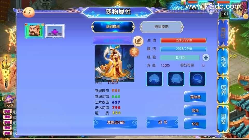 MT3换皮MH【六福西游万亿突破挂机尊享版】最新整理单机一键即玩镜像端+Linux手工服务端+安卓苹果双端+GM后台+详细搭建教程+全套源码  第11张
