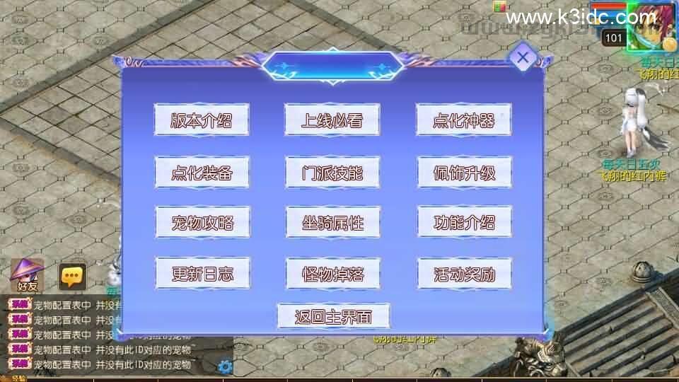 MT3换皮MH【六福西游万亿突破挂机尊享版】最新整理单机一键即玩镜像端+Linux手工服务端+安卓苹果双端+GM后台+详细搭建教程+全套源码  第16张