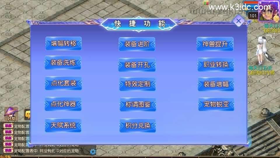 MT3换皮MH【六福西游万亿突破挂机尊享版】最新整理单机一键即玩镜像端+Linux手工服务端+安卓苹果双端+GM后台+详细搭建教程+全套源码  第17张