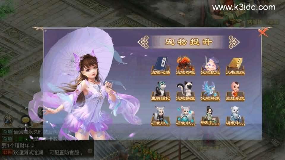 经典回合手游【某道-沧澜】最新整理Win系服务端+安卓苹果双端+运营后台+详细搭建教程  第7张