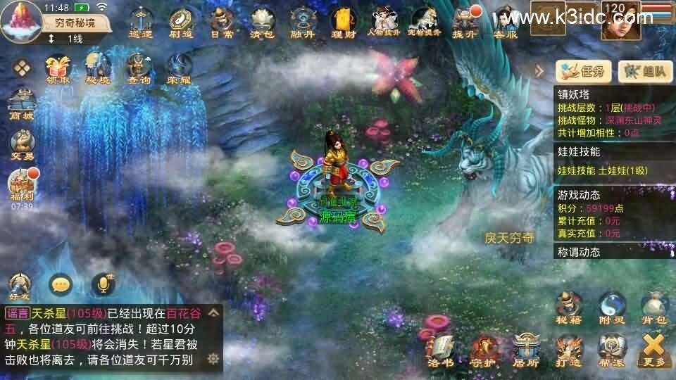 经典回合手游【某道-沧澜】最新整理Win系服务端+安卓苹果双端+运营后台+详细搭建教程  第16张