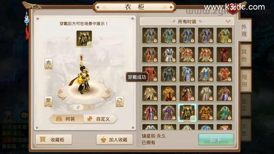 经典回合手游【某道-沧澜】最新整理Win系服务端+安卓苹果双端+运营后台+详细搭建教程  第18张