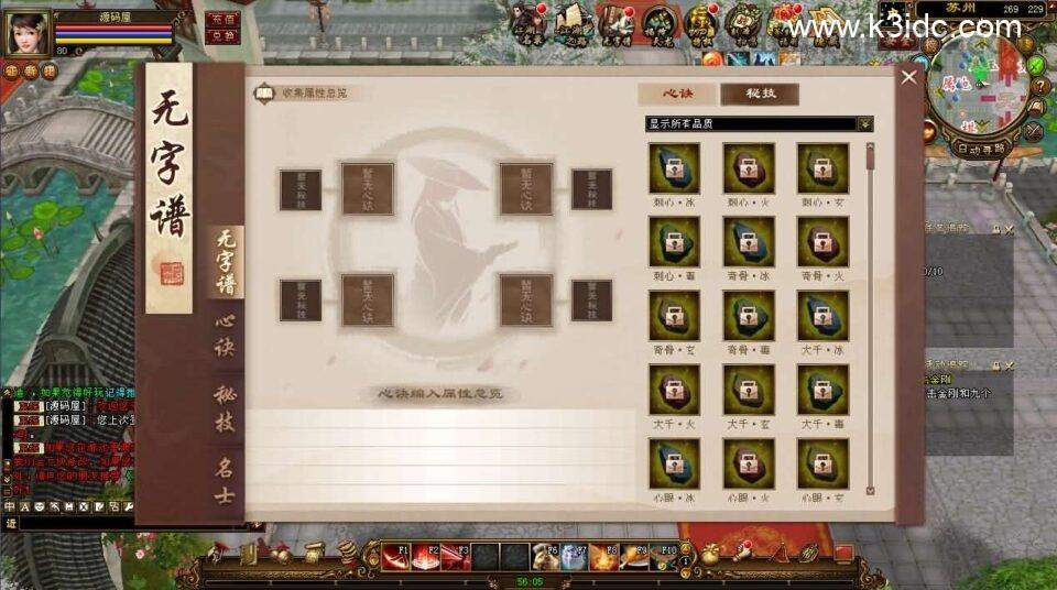 经典武侠端游【天龙八部之凤凰绝学】最新整理单机一键即玩镜像端+Linux手工服务端+PC客户端+GM工具+详细搭建教程  第6张