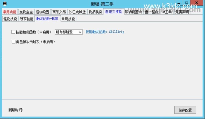 【懒猫插件免费版第二季】战神引擎专用  第1张