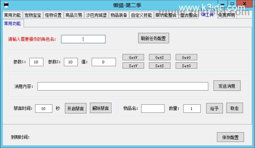【懒猫插件免费版第二季】战神引擎专用  第4张