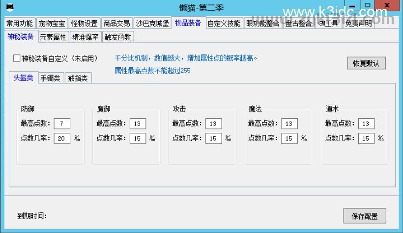 【懒猫插件免费版第二季】战神引擎专用  第3张