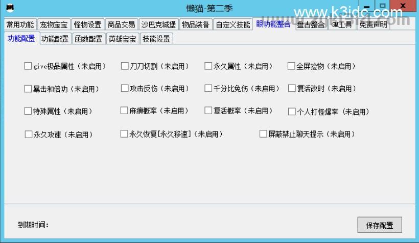 【懒猫插件免费版第二季】战神引擎专用  第2张
