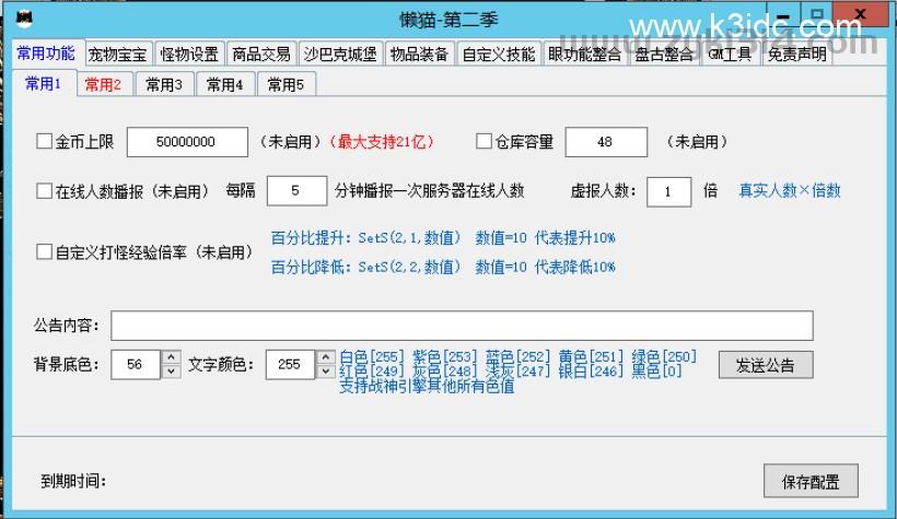 【懒猫插件免费版第二季】战神引擎专用  第5张