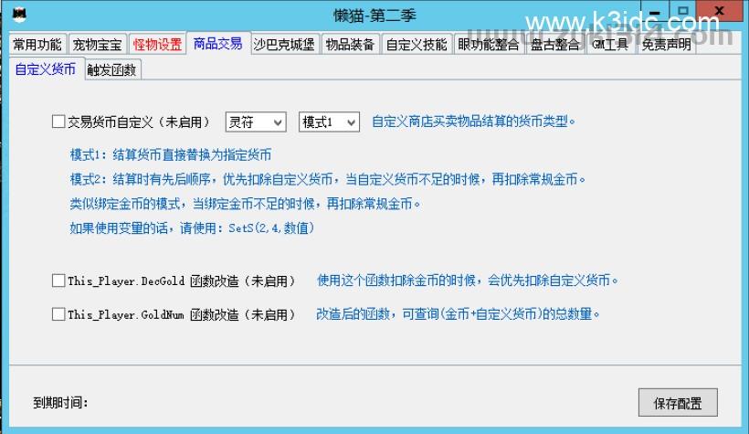 【懒猫插件免费版第二季】战神引擎专用  第9张