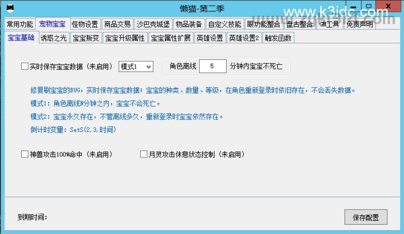 【懒猫插件免费版第二季】战神引擎专用  第7张