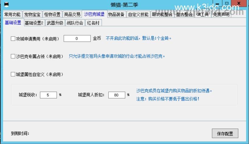 【懒猫插件免费版第二季】战神引擎专用  第6张