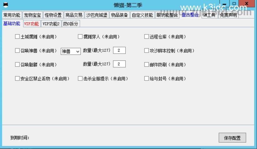 【懒猫插件免费版第二季】战神引擎专用  第8张