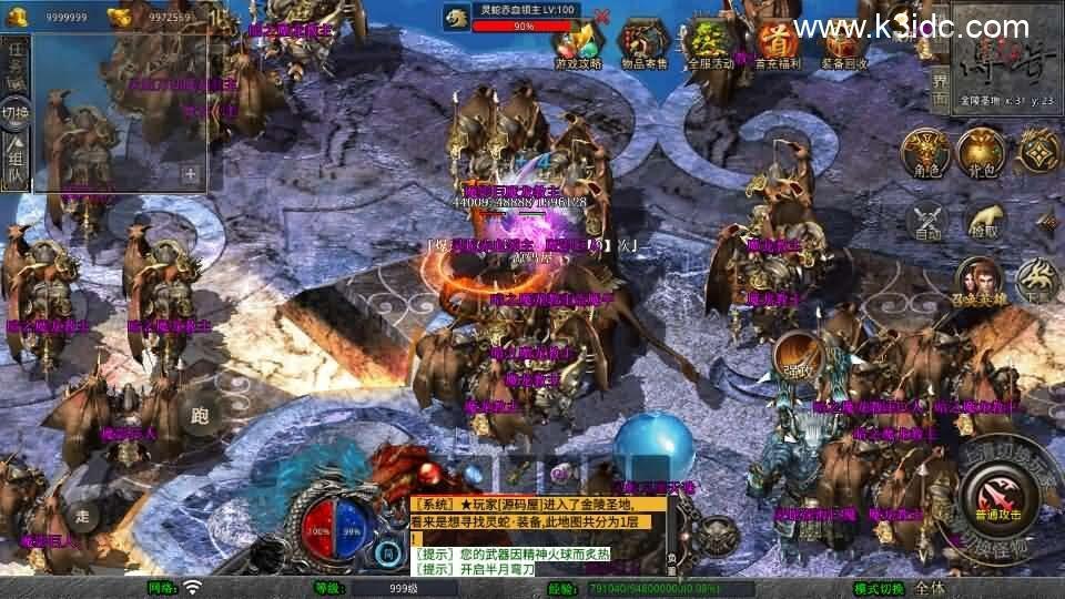 XO三端引擎传奇手游【1.80灵蛇嗜血合击】最新整理Win系服务端+PC安卓苹果三端+加密工具+详细搭建教程  第7张