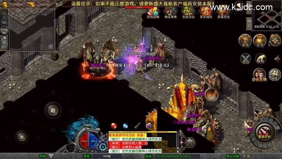 XO三端引擎传奇手游【1.80灵蛇嗜血合击】最新整理Win系服务端+PC安卓苹果三端+加密工具+详细搭建教程  第9张