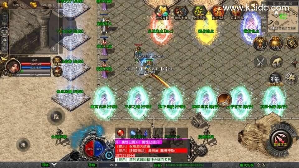 XO三端引擎传奇手游【1.80龙腾盛世合击】最新整理Win系服务端+PC安卓苹果三端+加密工具+详细搭建教程  第4张