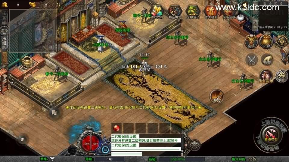 XO三端引擎传奇手游【1.80龙腾盛世合击】最新整理Win系服务端+PC安卓苹果三端+加密工具+详细搭建教程  第2张