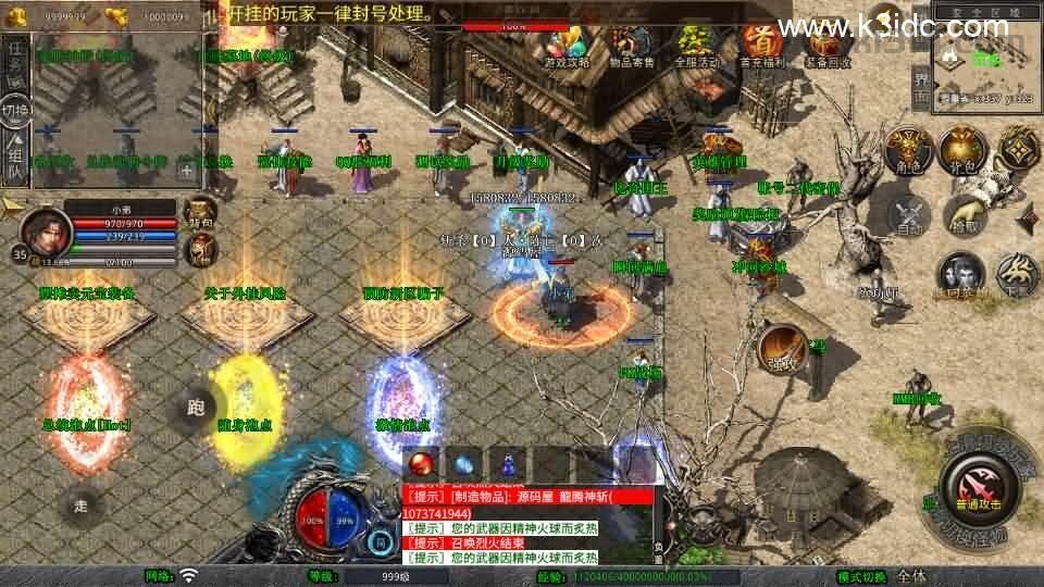 XO三端引擎传奇手游【1.80龙腾盛世合击】最新整理Win系服务端+PC安卓苹果三端+加密工具+详细搭建教程  第6张